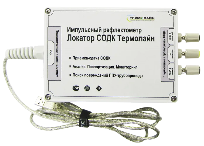 Рефлектометр АПК Локатор СОДК Термолайн Lite