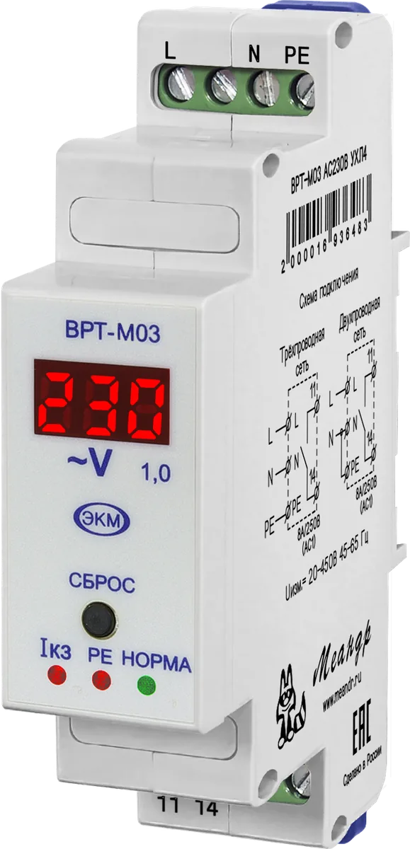 Измеритель тока МЕАНДР ВРТ-М03 АС230В УХЛ2