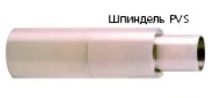 Шпиндель Brookfield PVS