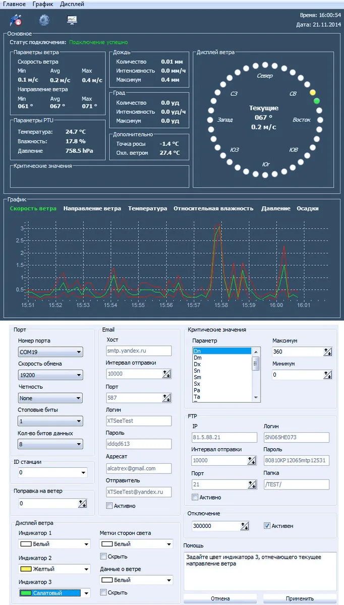 Программное обеспечение Vaisala XTSee