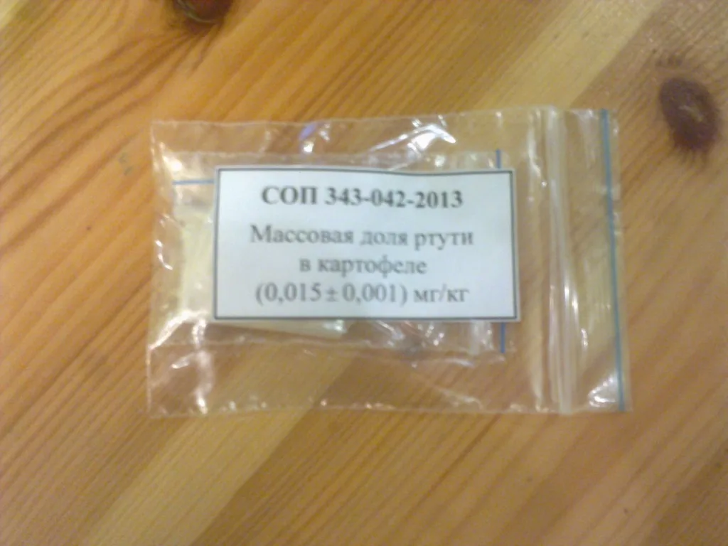 Образцы Метрология МОЛОКО И СЫРЫ часть 1 индивидуальные