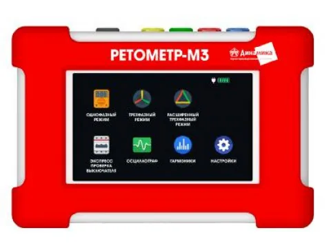 Вольтамперфазометр Динамика РЕТОМЕТР М-3
