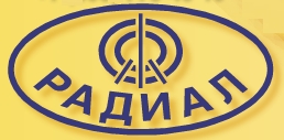 Радиал