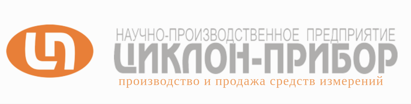 НПП Циклон-прибор
