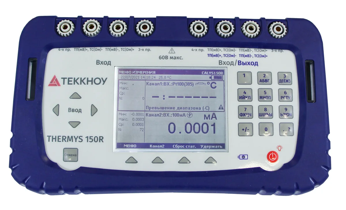 Калибратор датчиков температуры AOIP THERMYS 150R