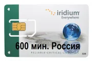 Сим - карта Iridium + тариф 600 минут
